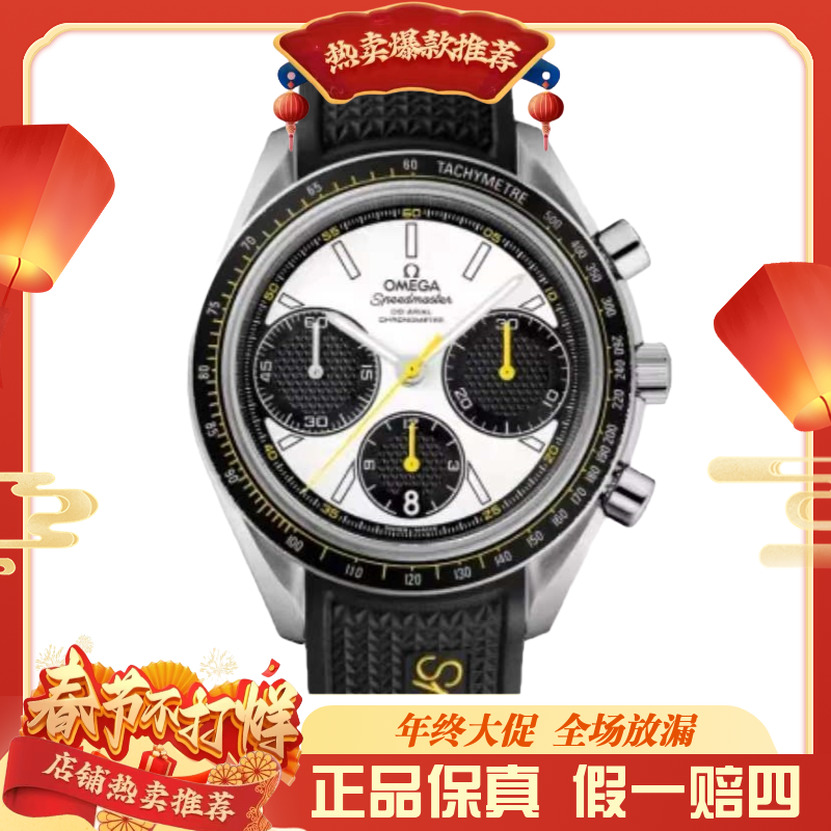 99新 Omega/欧米茄 超霸三眼计时白熊猫21年全套40mm32600奢诚汇
