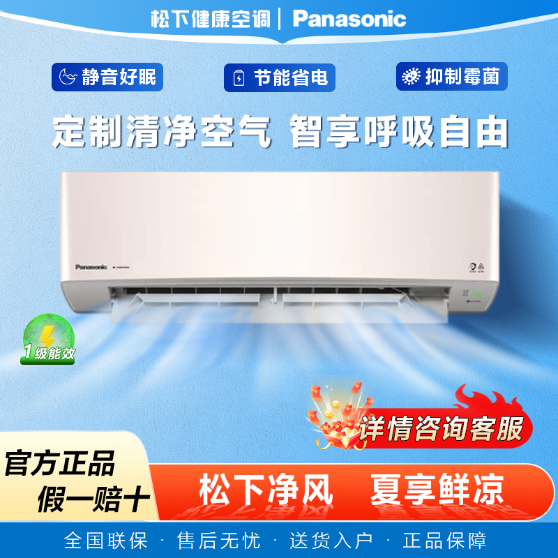 松下空调1匹一级能效变频纳诺怡净化冷暖空调一体机LG9