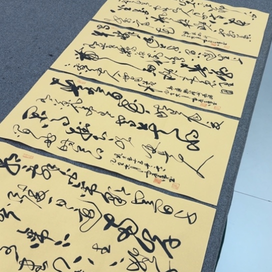 书法古诗词四尺四开草书四条屏