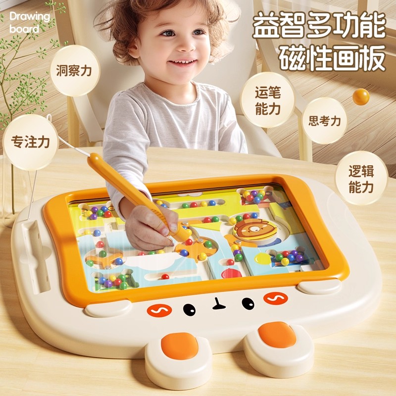 儿童磁性画板迷宫闯关室内玩具磁吸画板控笔训练3-6岁幼儿画板