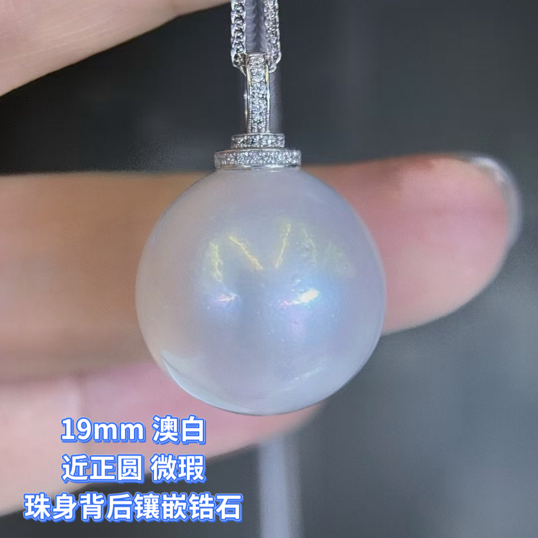 巨无霸19.0mm澳白奶嘴吊坠 18K金19-20mm海水珍珠吊坠