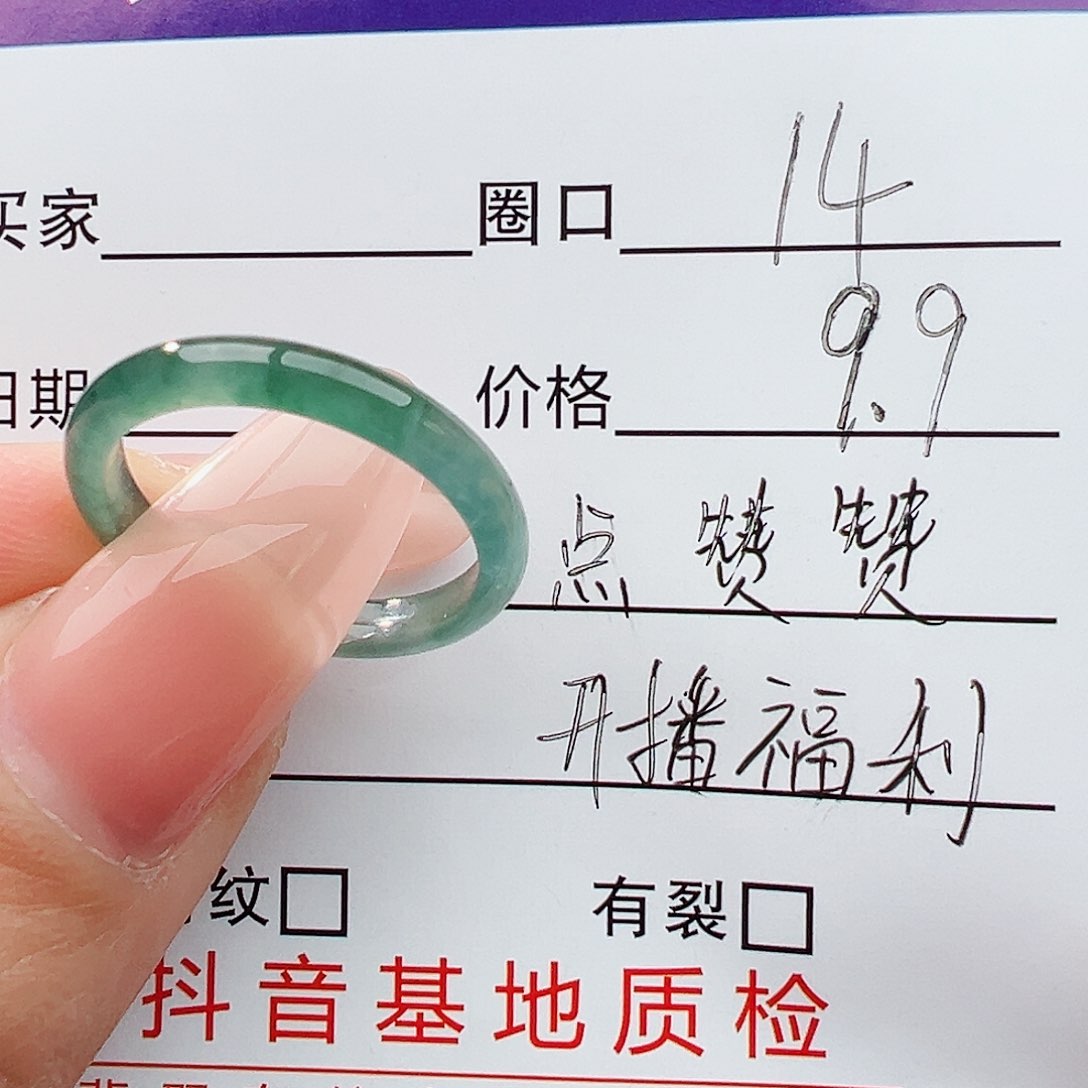 未镶嵌戒指翡翠翡翠