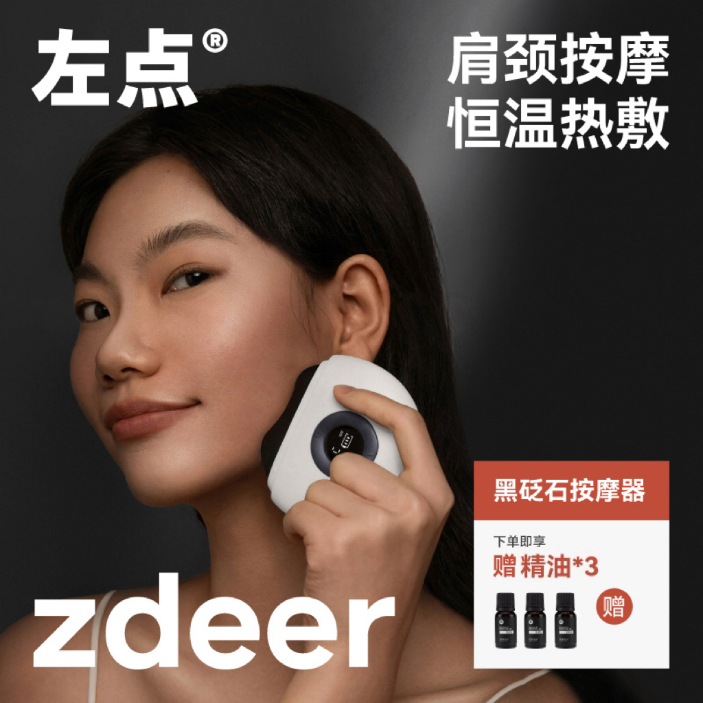 左点智能砭石刮刮板多功能按摩震动热敷推提美容家用按摩仪加热