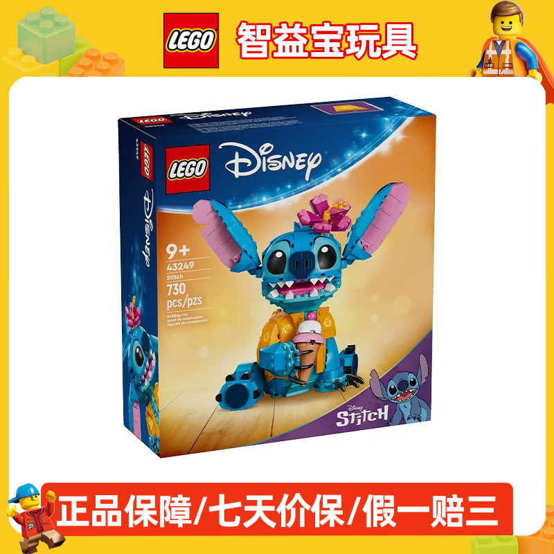 LEGO乐高星际宝贝系列积木玩具男女孩生日礼物43249史迪奇史迪仔