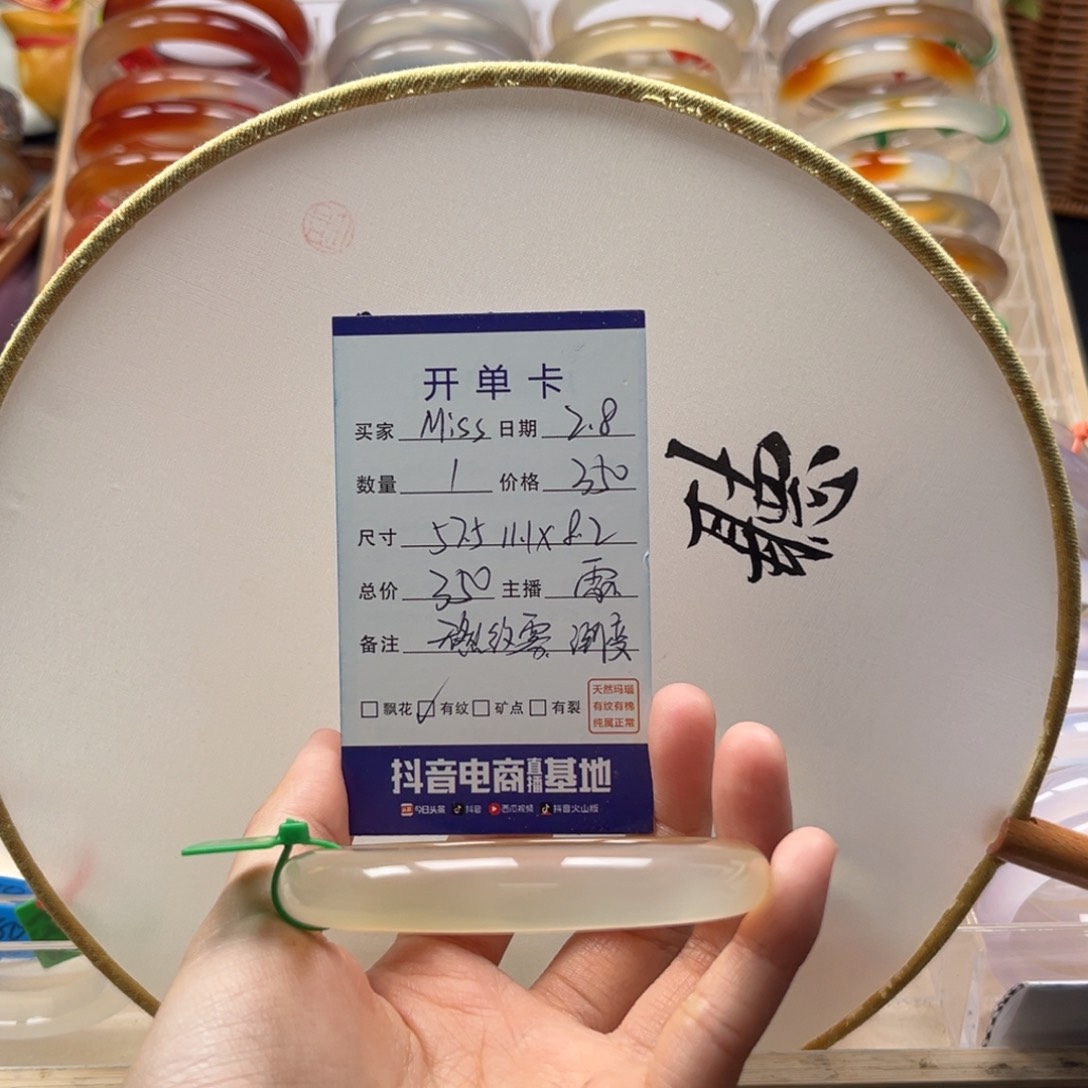 玛瑙/玉髓手镯未镶嵌M****^