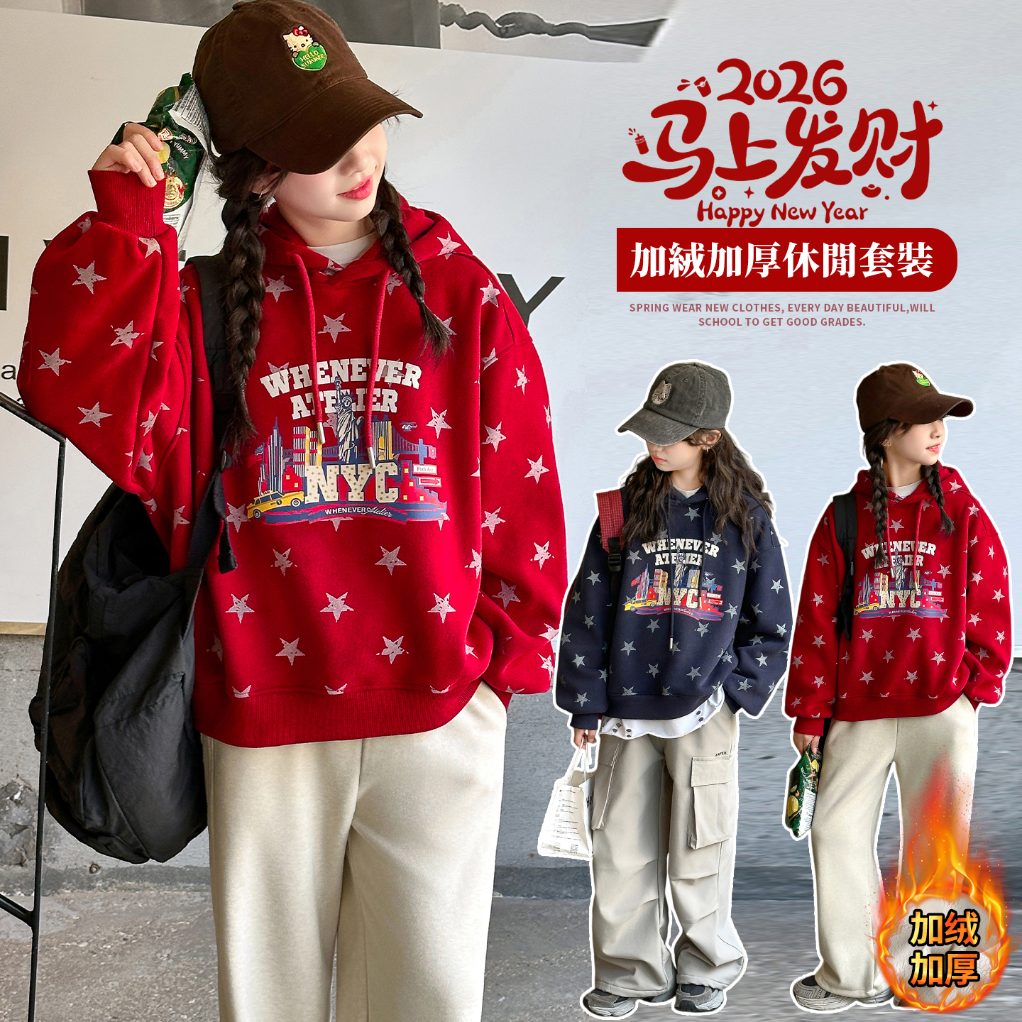 女童冬款国潮五角星加绒加厚卫衣中大童女孩时尚百搭宽松休闲卫衣