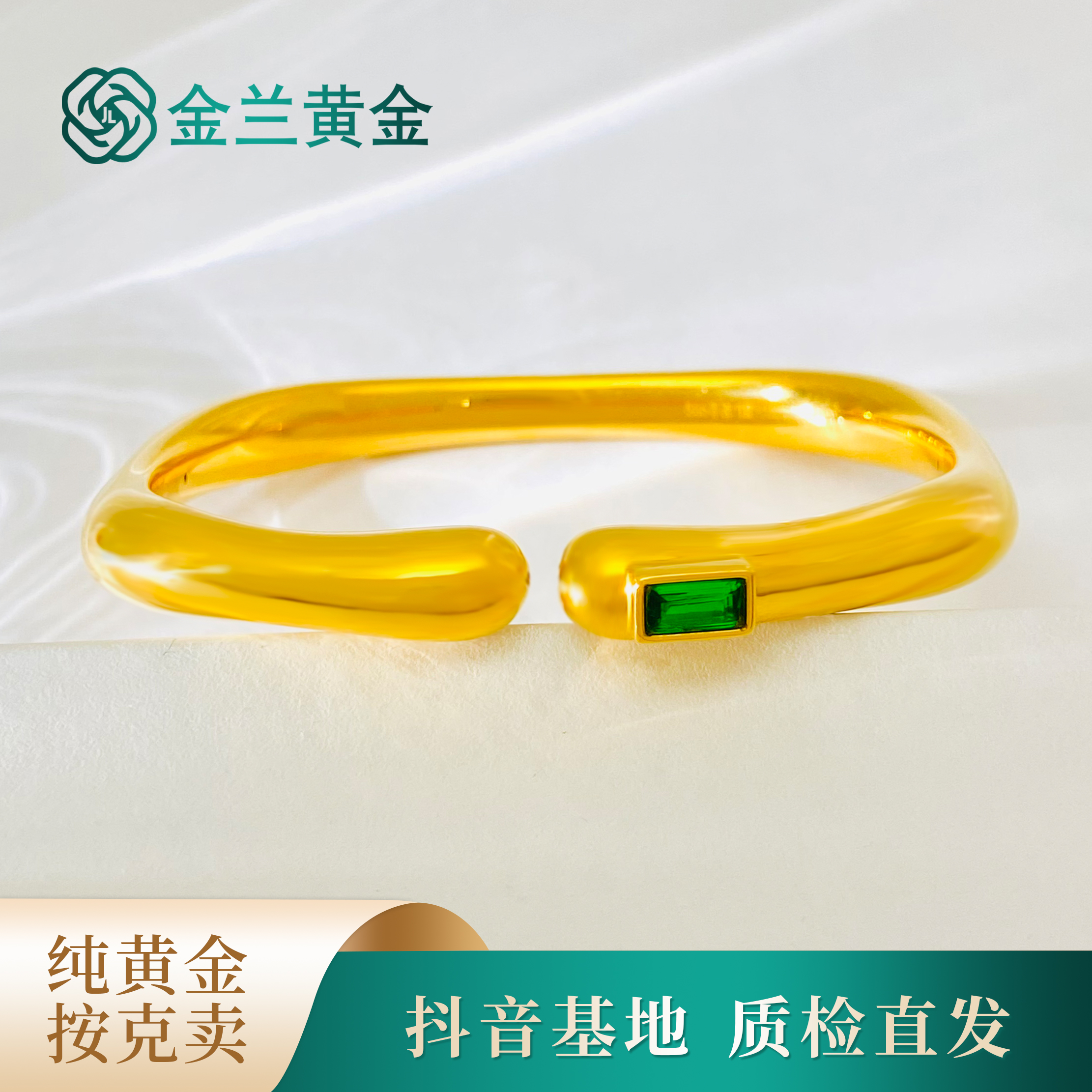 足金金色马蹄镶嵌手镯（预售）