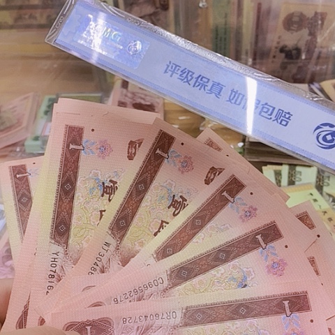 笫四套人民币961-20张随机发20张