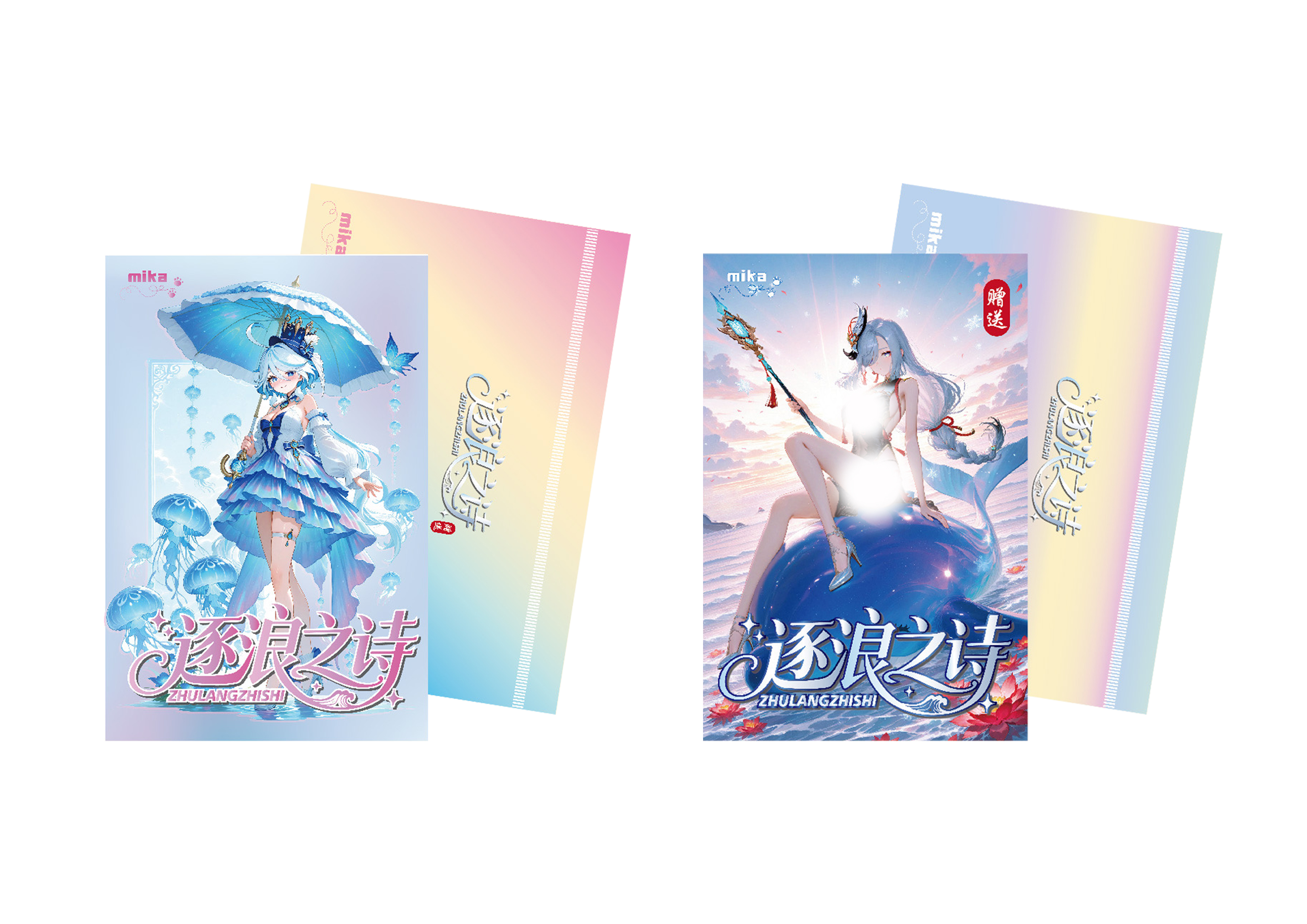 小顾-【逐浪之诗】亚克力A5二次元卡牌收藏代拆