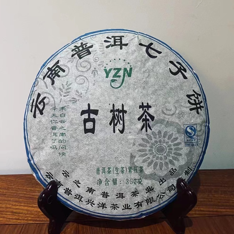 【云之南】2012年古树茶357克生茶 郑州仓 赠8克品鉴装