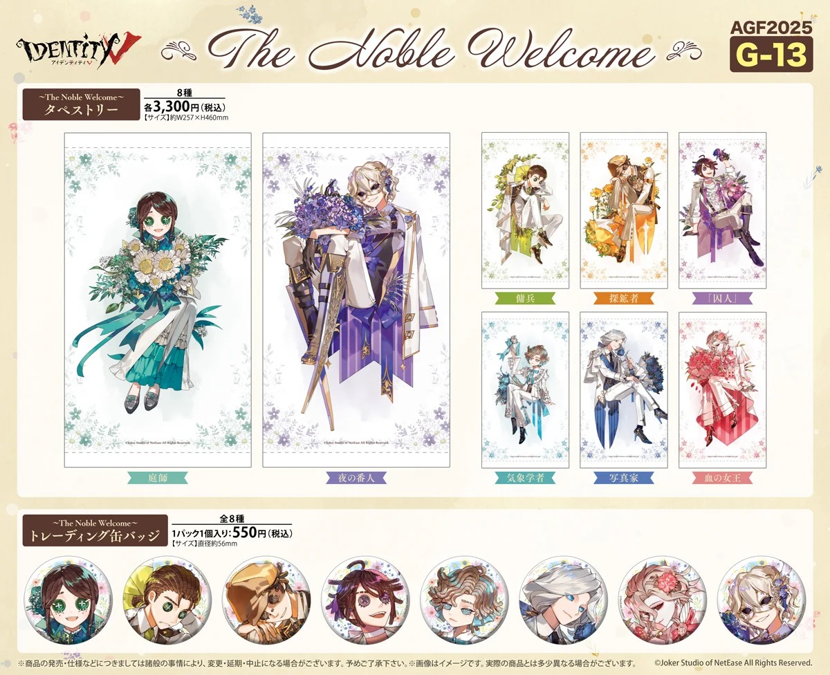 【第五人格】AGF花卉吧唧徽章卡片 日谷盲盒代拆