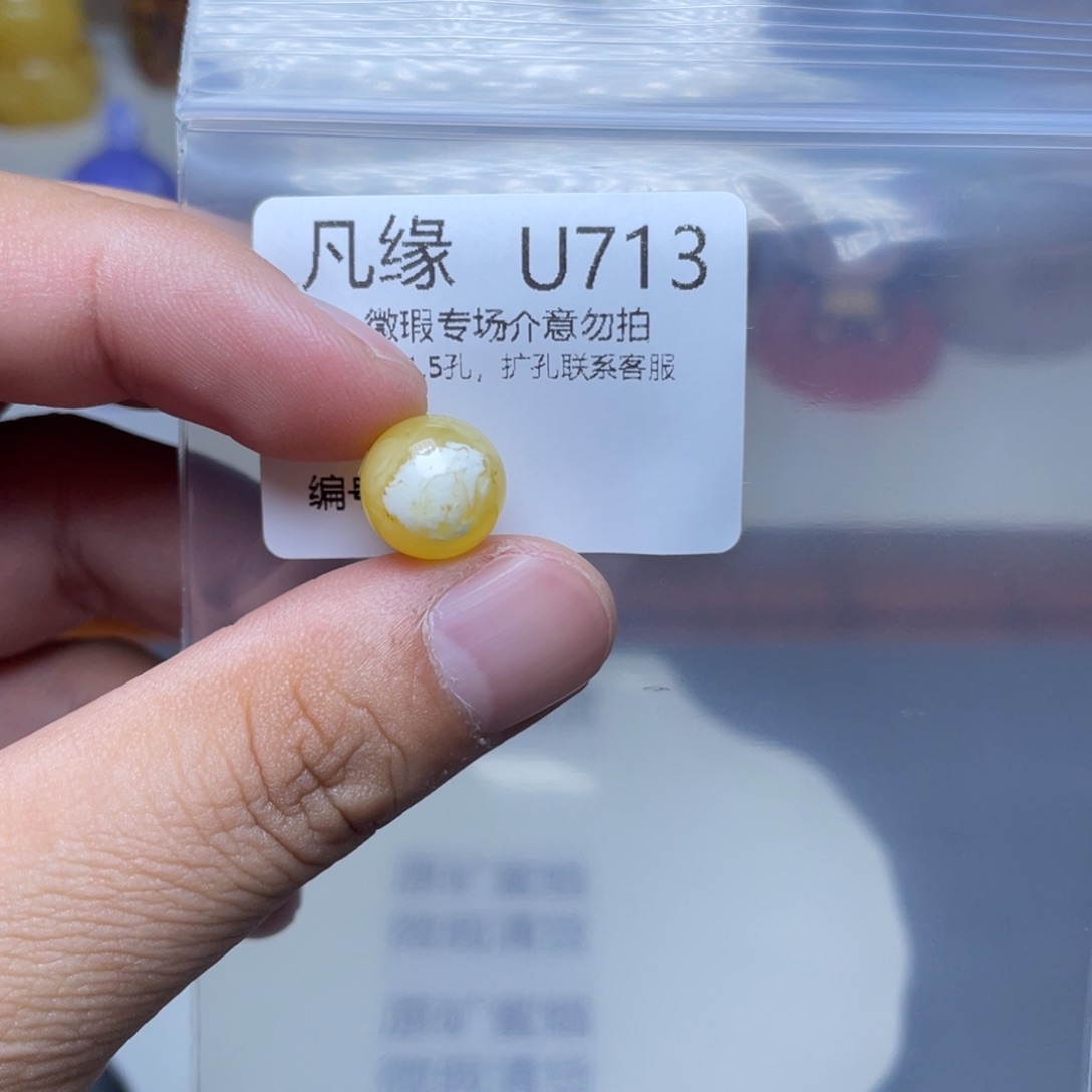 琥珀未镶嵌珠宝奇石