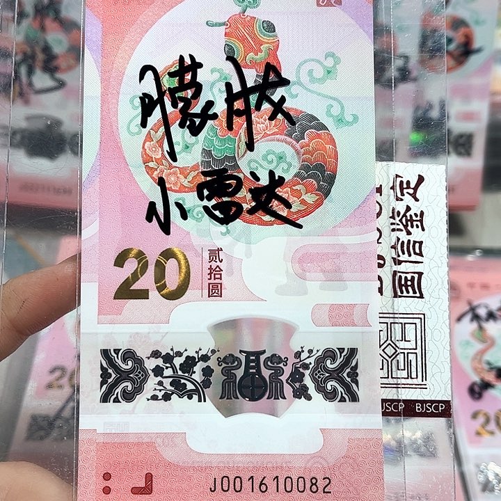 塑料001610082。。。。。朦胧 小雷达