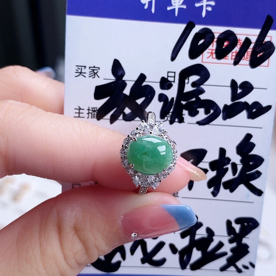 翡翠未镶嵌戒指戒指