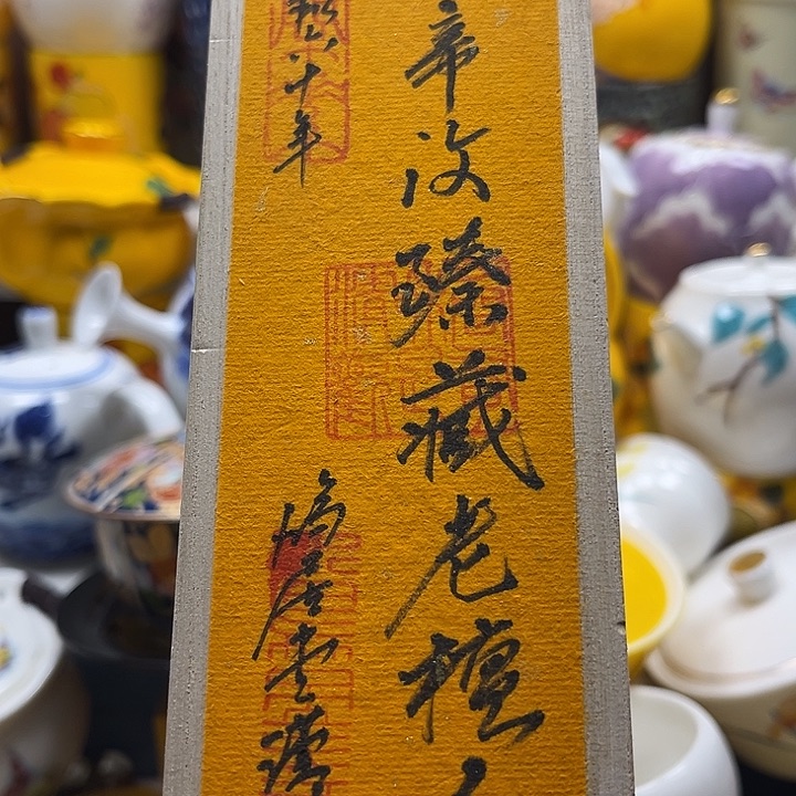 瓷片清库存满18包邮，新疆西藏青海不包邮，回流瓷器