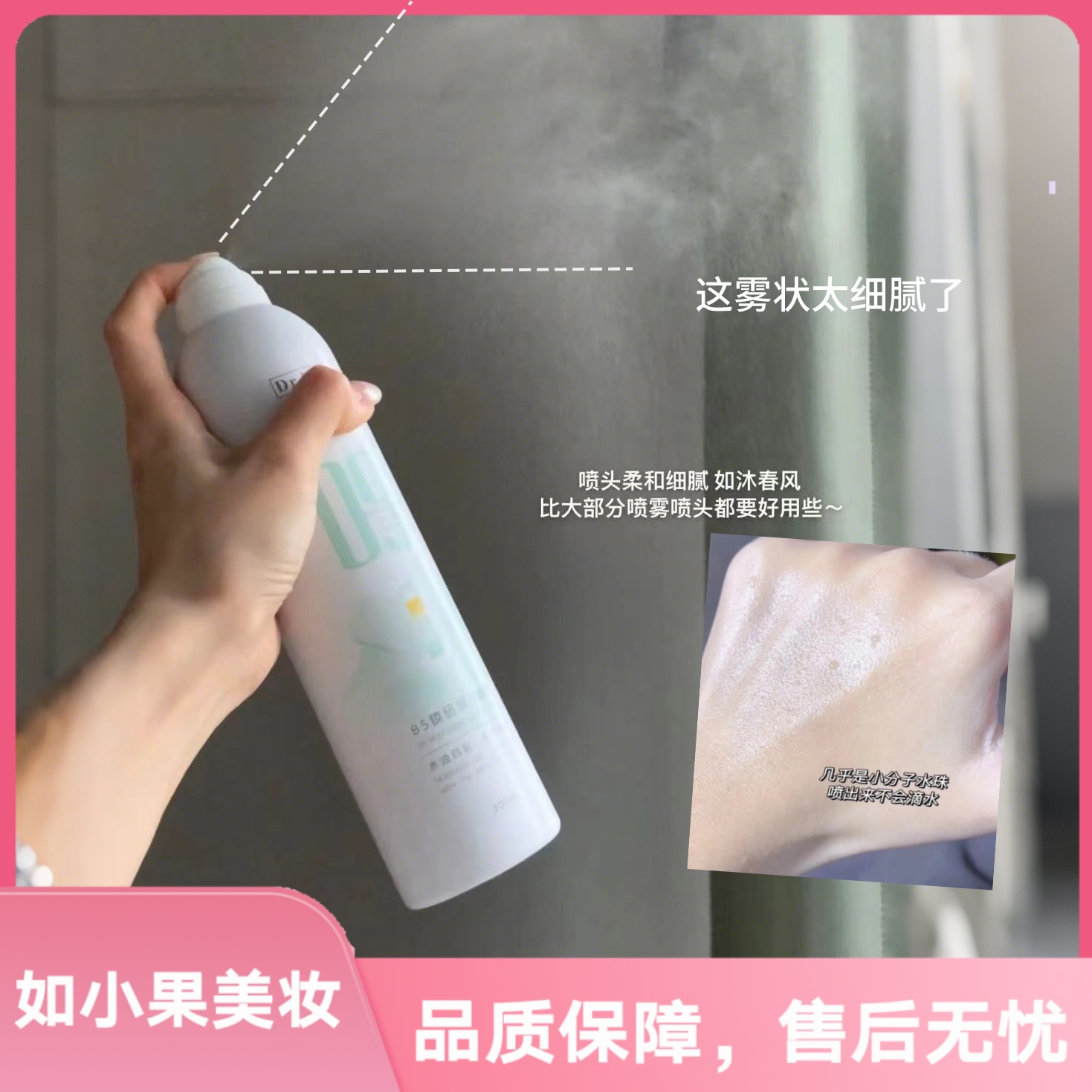 （补水喷雾也能以油养肤！）养屏障/脸皮也是绝了 巨巨巨补水好吸收