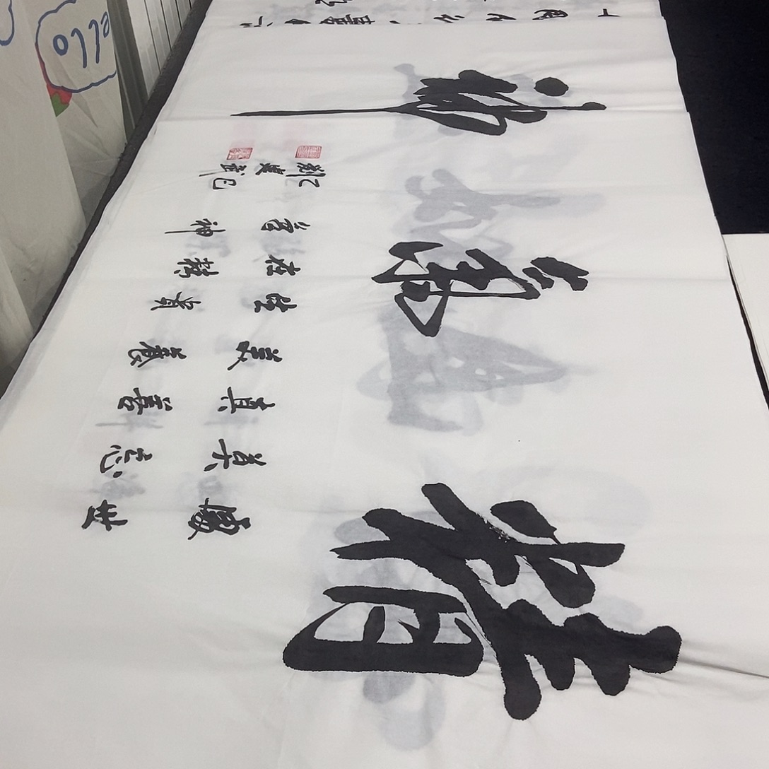 书法老师精品书法