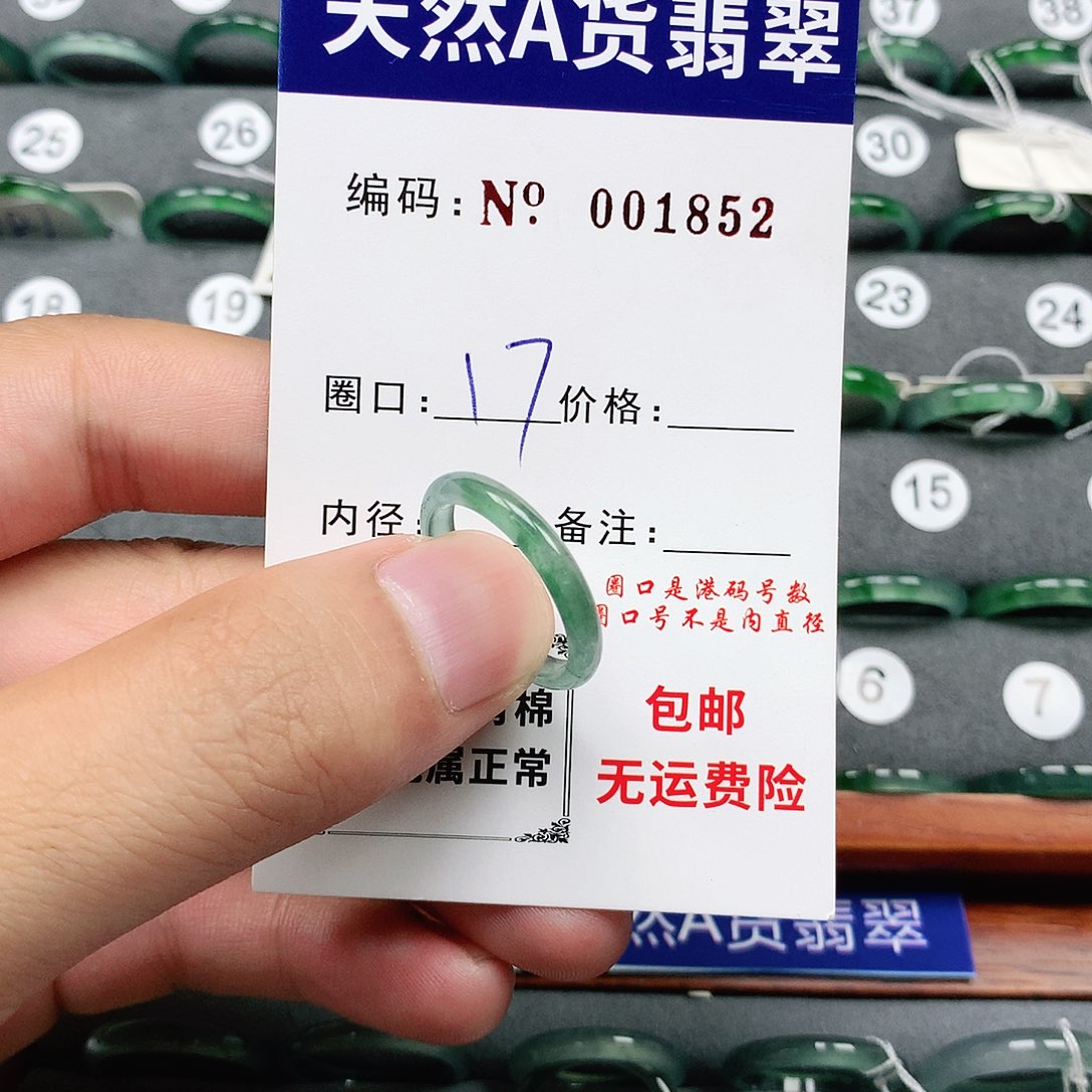 翡翠戒指未镶嵌翡翠