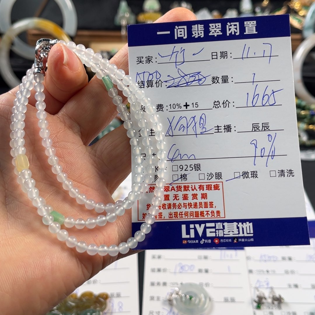 ～***～翡翠未镶嵌手链买断不退换