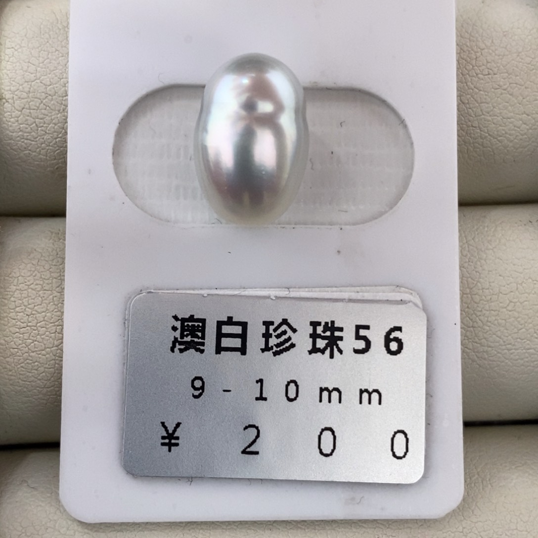 未镶嵌海水珍珠珠宝奇石