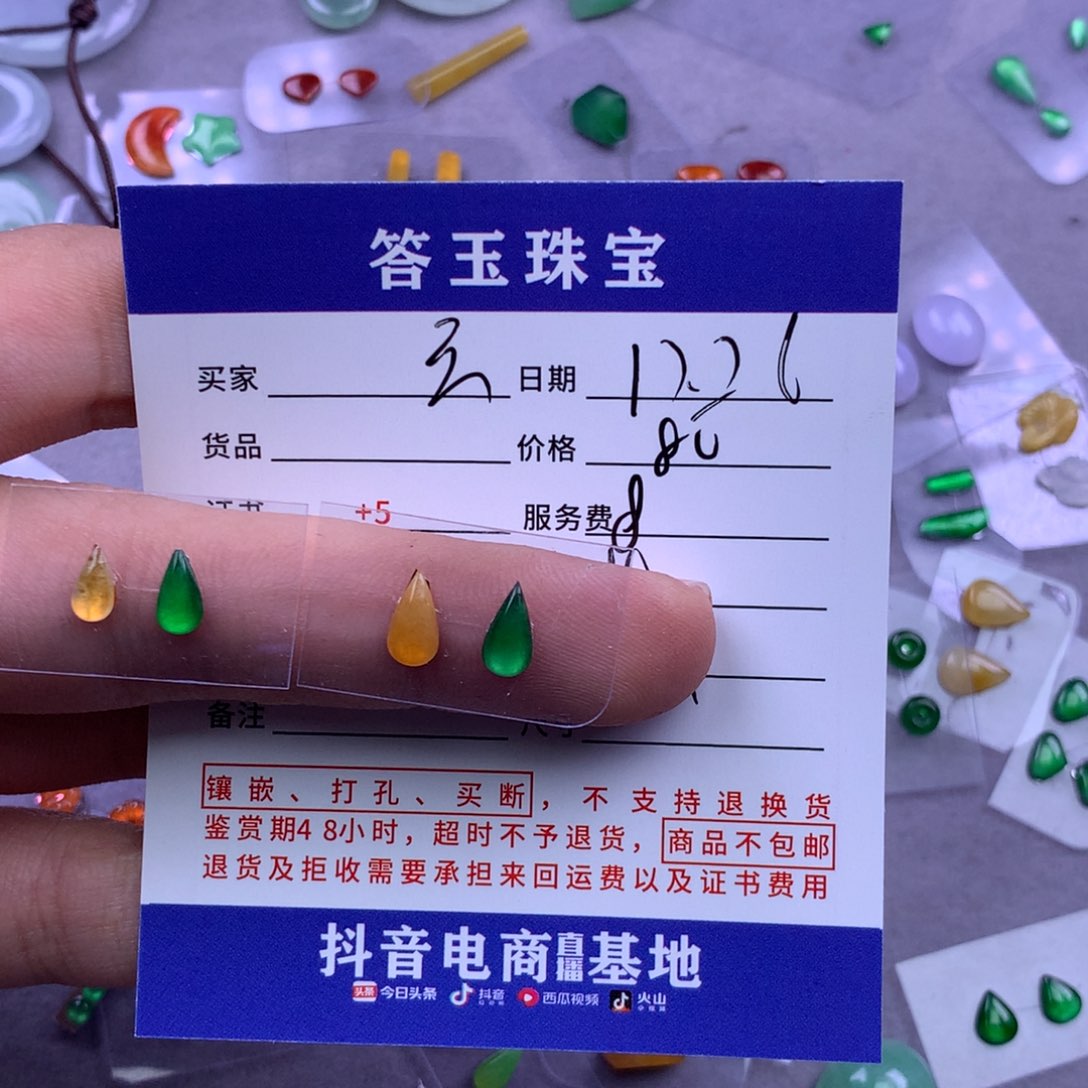 未镶嵌挂件翡翠云*