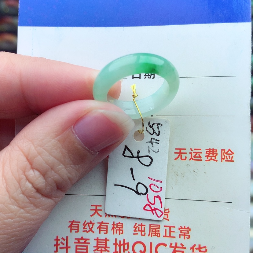 【闪购商品】翡翠戒指未镶嵌）