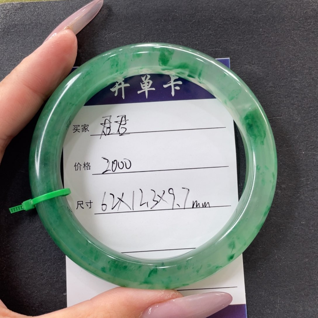 石英质玉手镯未镶嵌君****.精品非洲翠飘花手镯