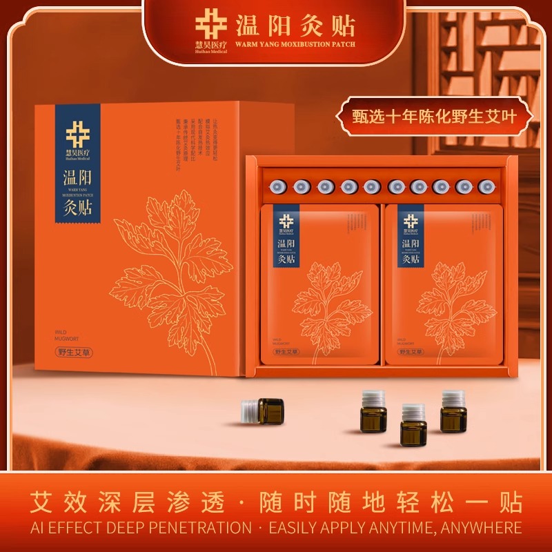 艾灸贴艾草肩颈腰热敷宫暖祛湿寒去湿排毒调理肚脐贴自发热养身贴