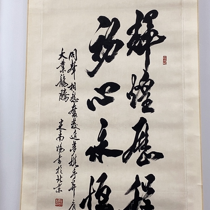 用****4直播书法作品卷轴