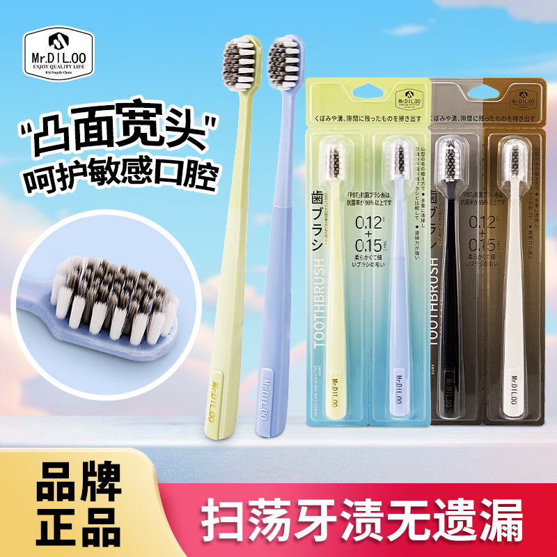 【精选】狄哦哦宽头牙刷高密山型植毛超细丝柔软洁齿护龈家用旅行