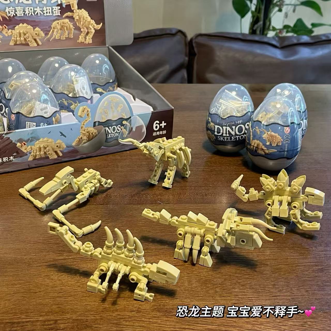 侏罗纪恐龙扭蛋益智玩具DIY拼装积木生日礼物
