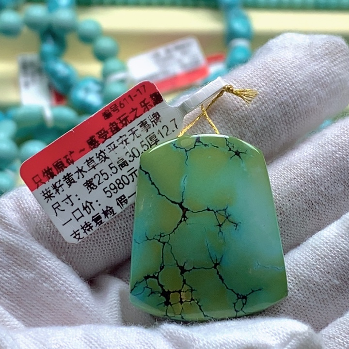 绿松石未镶嵌珠宝奇石