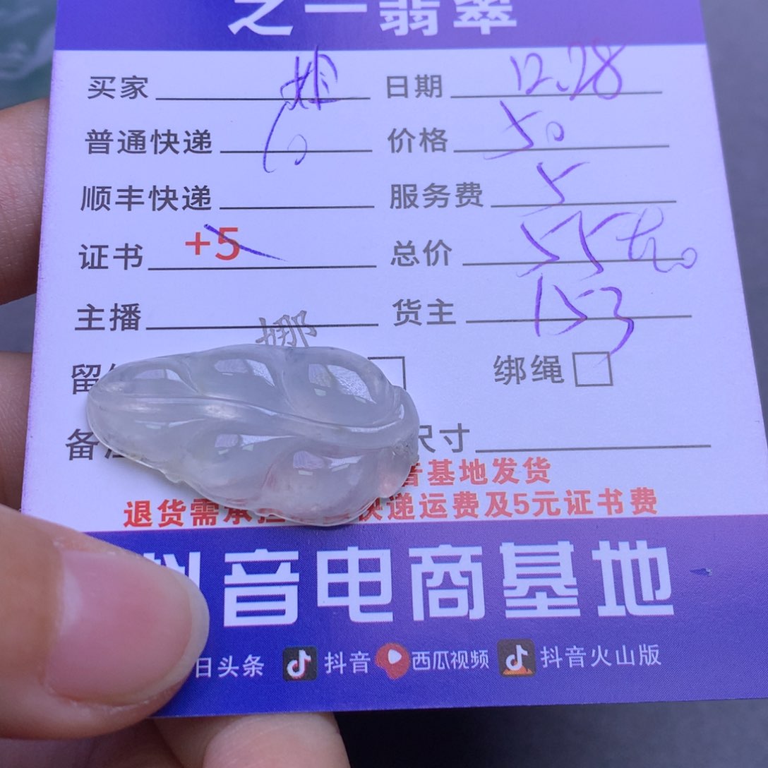 颈饰未镶嵌翡翠姐*