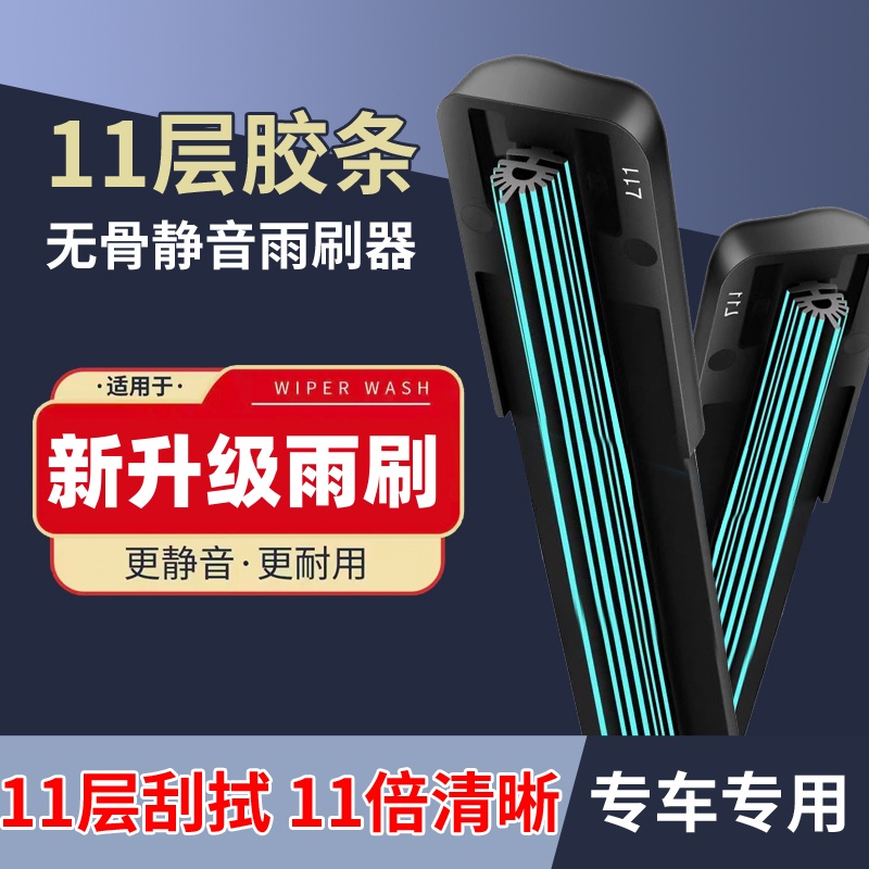 【27】适配福特雨刮器福克斯福睿斯蒙迪欧金牛座翼虎雨刷无声干净