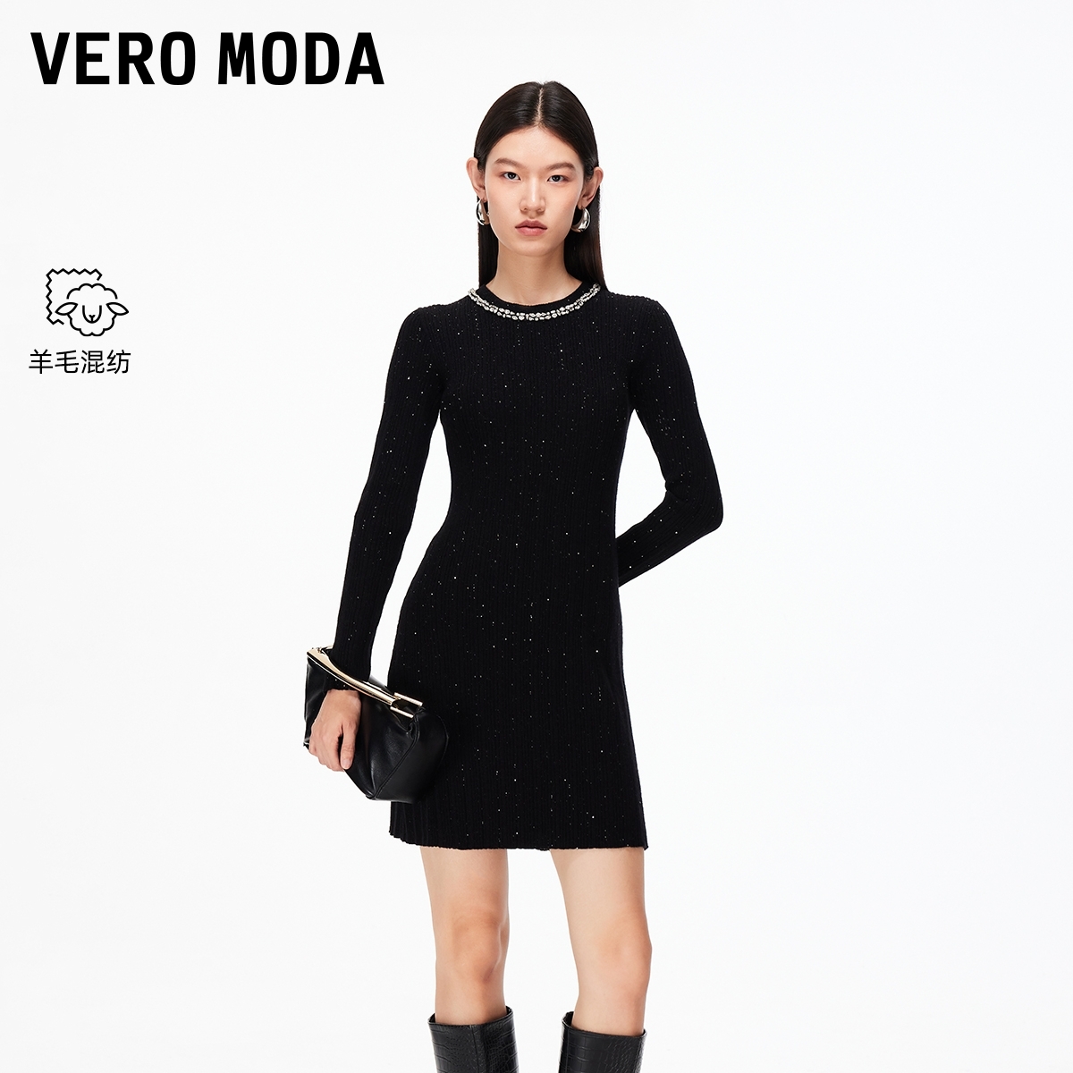 Vero Moda连衣裙2025秋冬新款含绵羊毛水钻亮片针织裙洋气高级感