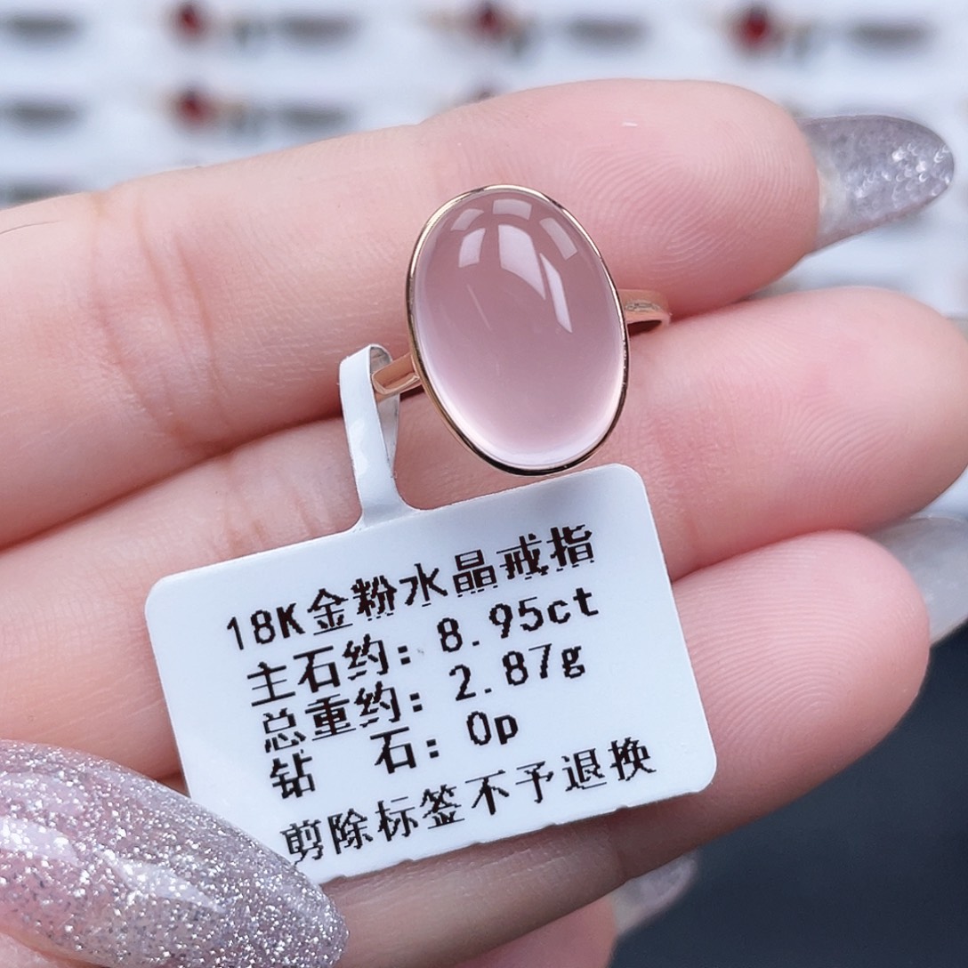 芙蓉石18K金镶嵌戒指