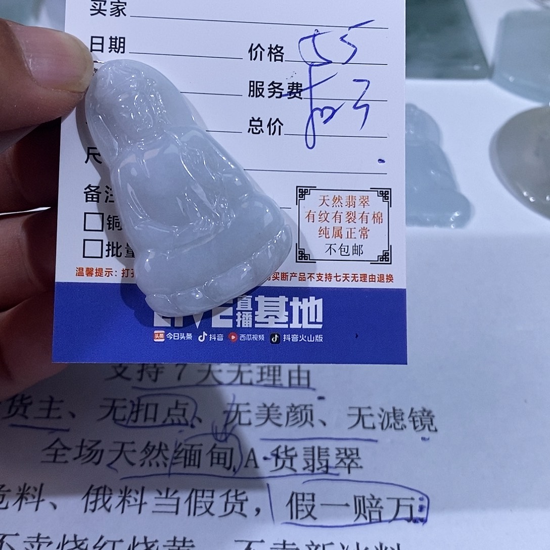 即***乐翡翠未镶嵌颈饰翡翠