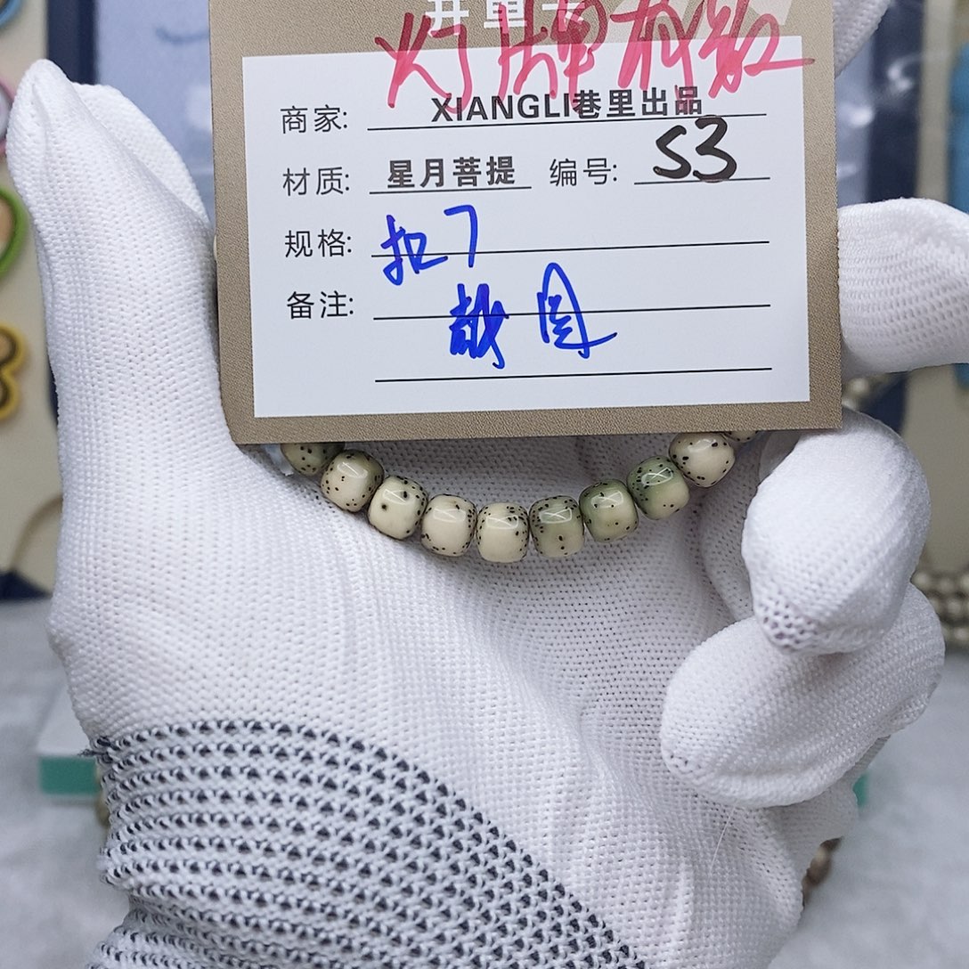 *****吊坠星月菩提11112222S3