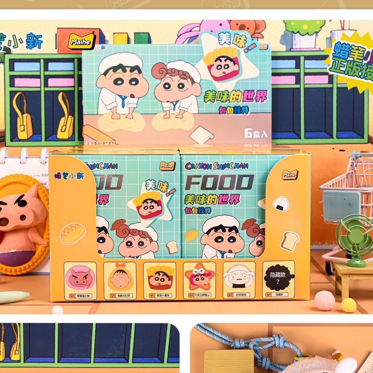 正版麦和蜡笔小新美味世界盲盒毛绒包惊喜男女孩生日礼物