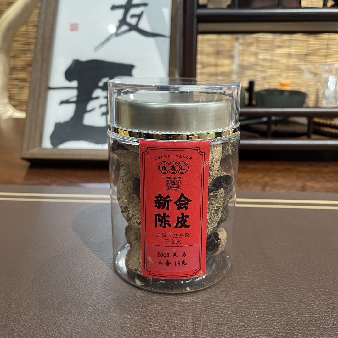 2009年新会陈皮 天马产区老皮 木香