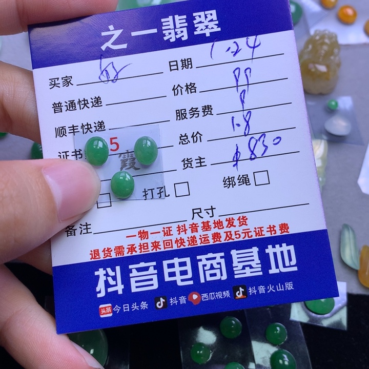 颈饰未镶嵌翡翠好**～