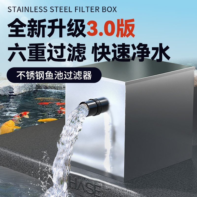 sqg鱼池过滤箱庭院大型池循环过滤系统不锈钢净化外置过滤器