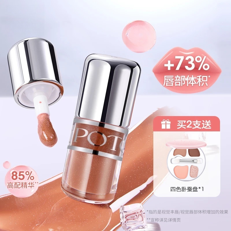 稚尤啵啵唇冻泉水感丰唇学生立体饱满护唇精华显白高级T