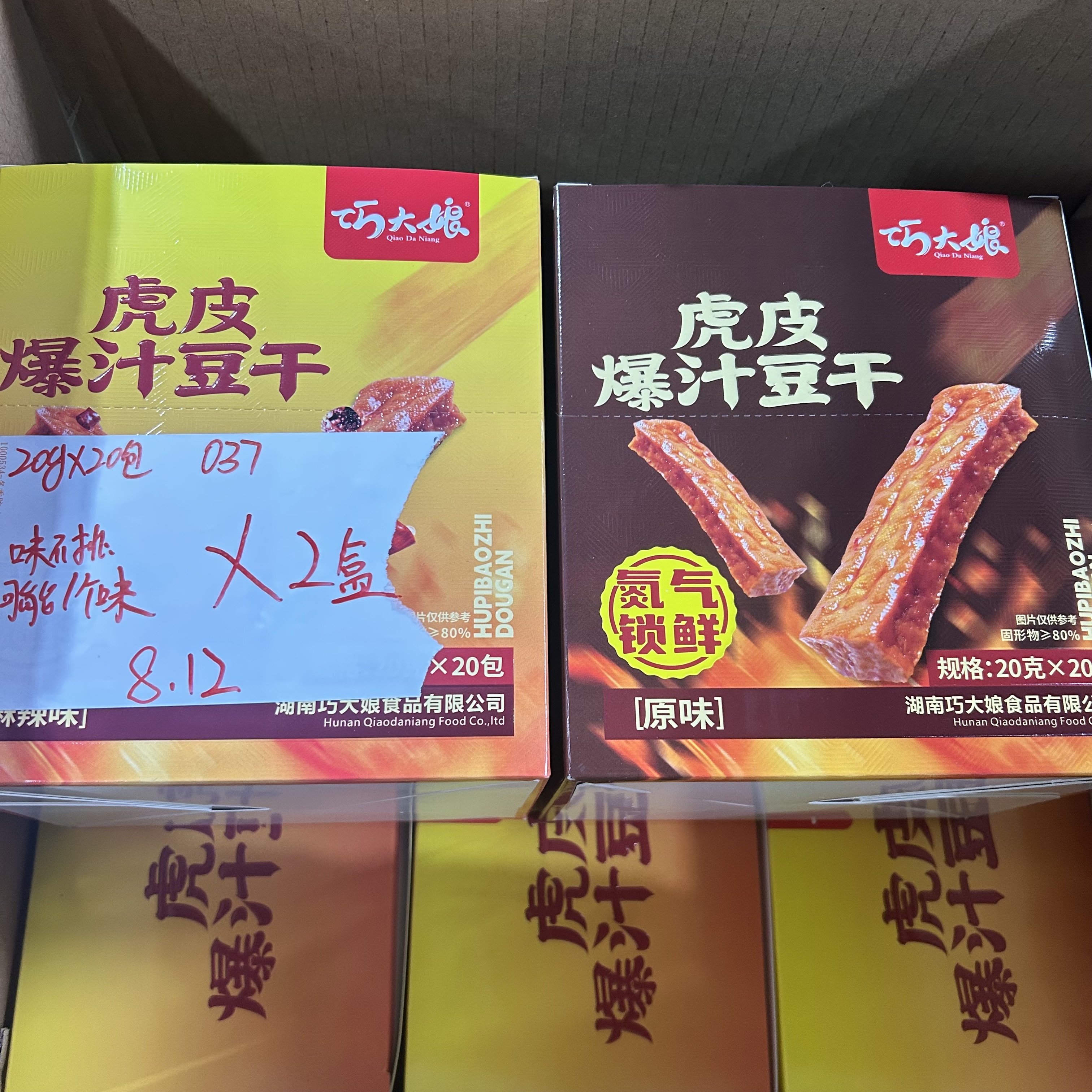 037虎皮爆汁豆干20gx20包