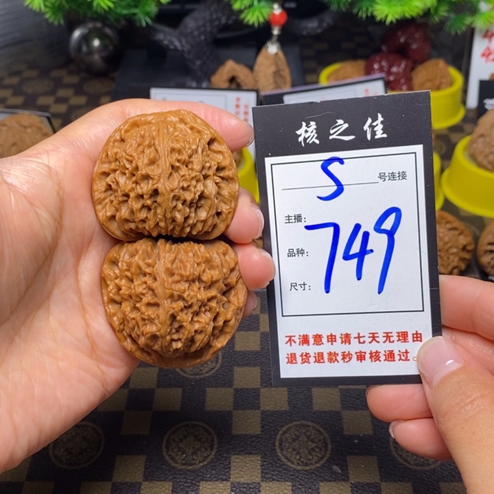 吊坠文玩核桃45南疆749