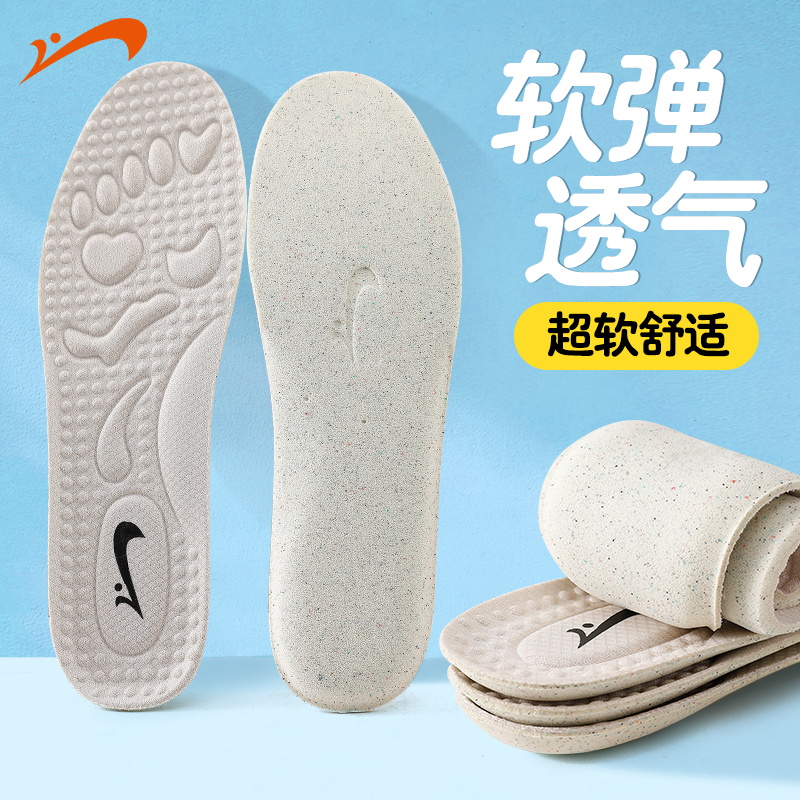 贵人鸟专用鞋垫高弹减震运动鞋垫透气吸汗防臭鞋垫超软久站防痛
