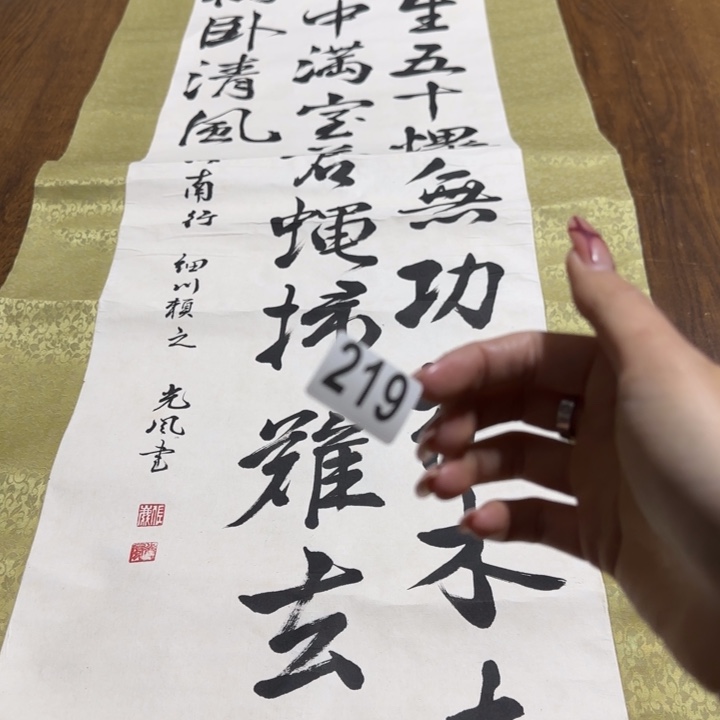 清**人哈哈哈哈哈219