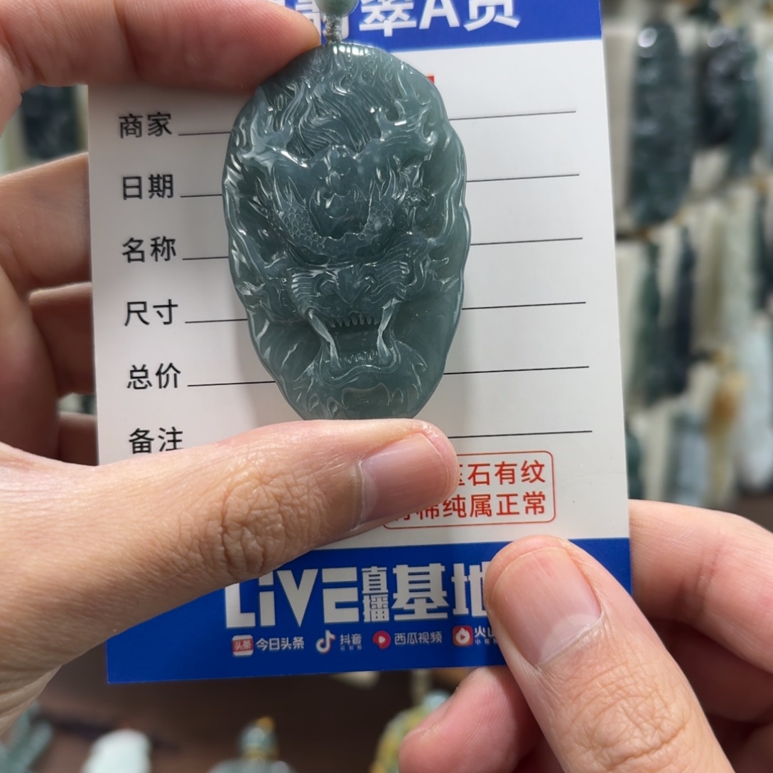 翡翠未镶嵌颈饰龙牌