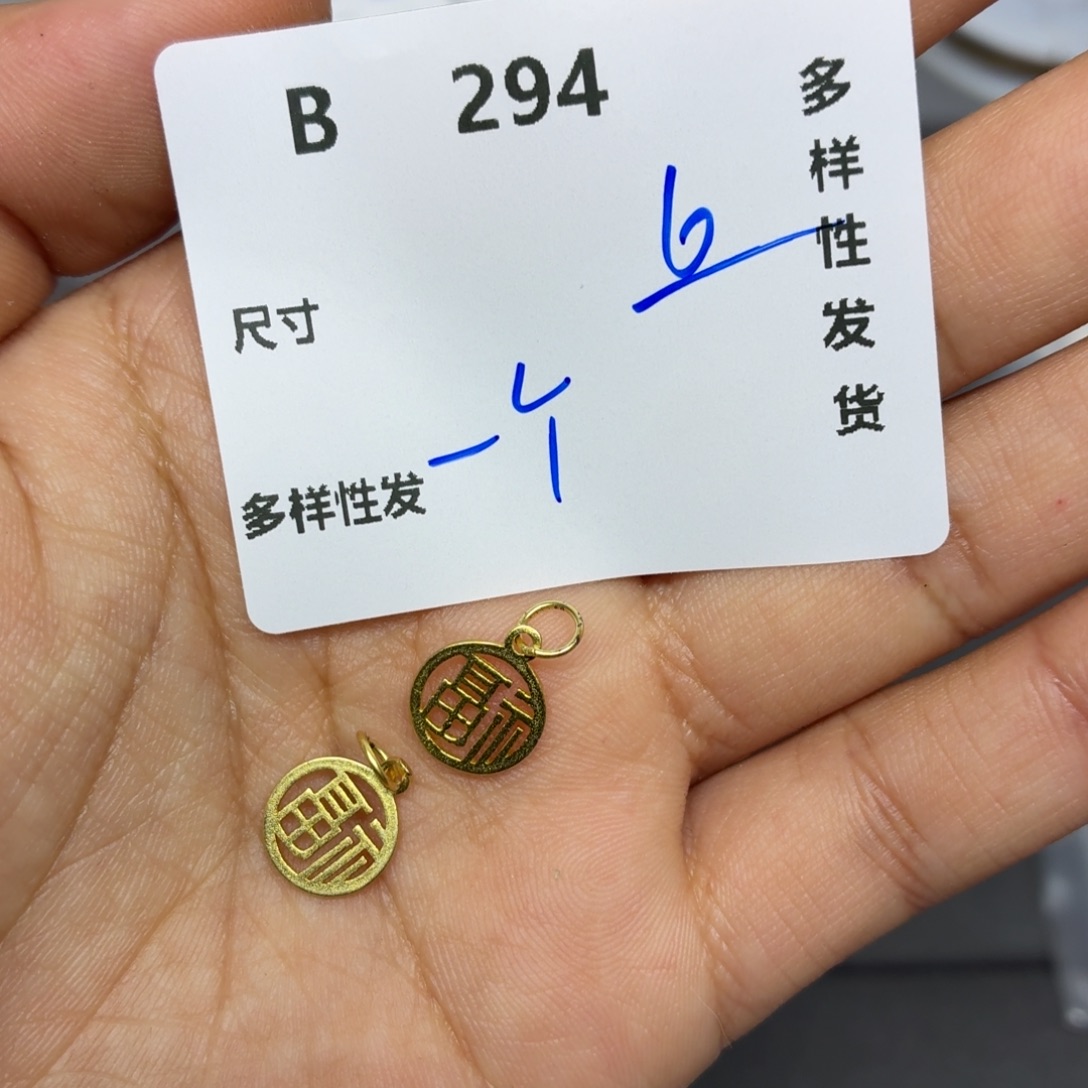 925银B294。          