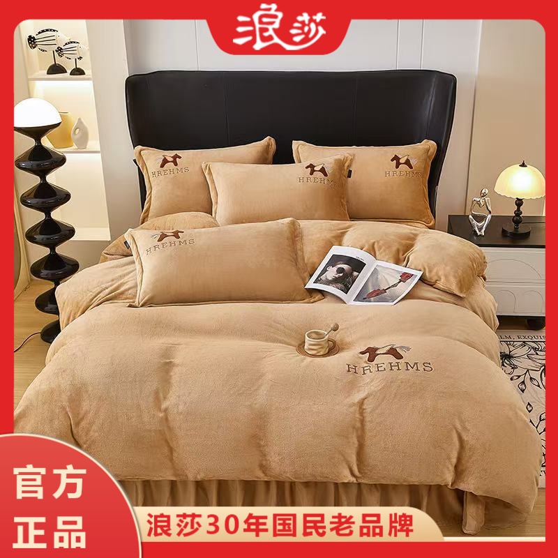 浪莎高端定制刺绣牛奶绒床盖款四件套